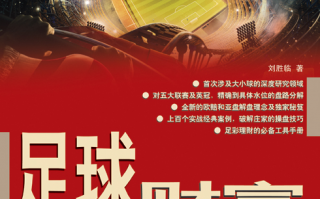足球属于金融产品吗，足球属于金融产品吗