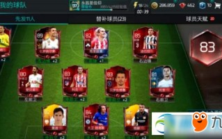 fifa足球世界7阶好卖吗，fifa足球世界体验服